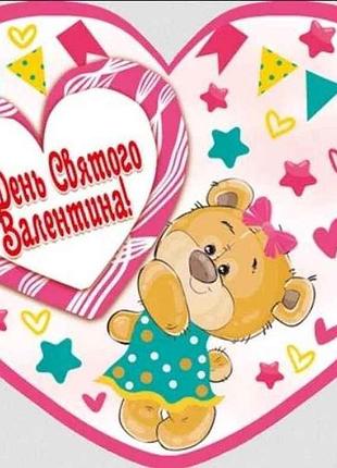 Валентинка в день святого валентина 14*11см 1шт/уп нс-352у тм етюд