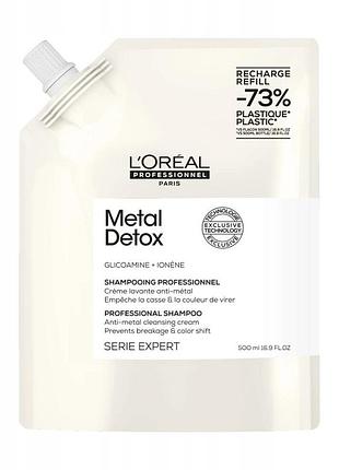 Шампунь loreal metal detox для волосся нейтралізуючий метали refill 500 мл