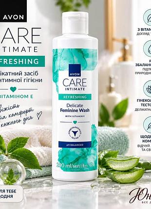 Алое вітамін е гель для інтимної гігієни avon care intimate 250 мл алое вітамін е 5059018634283