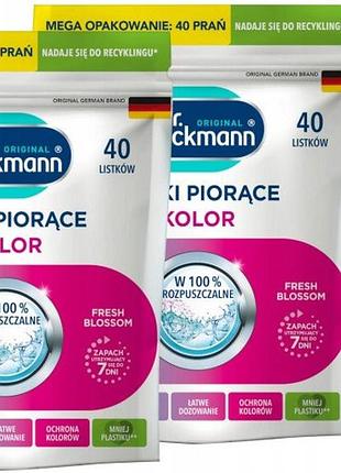 Dr beckmann magic leaves магічні листочки пральні серветки для кольорового прання 2x40шт