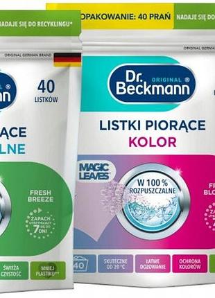 Dr beckmann magic leaves універсальні пральні серветки-листочки кольору 2x40шт