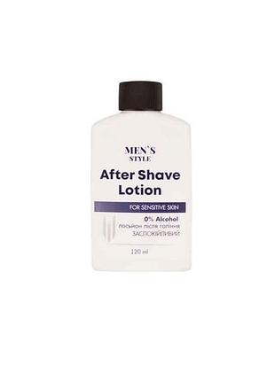 Лосьон после бритья 120мл косметический бесспиртовый увлажняющий mens style тм aromat
