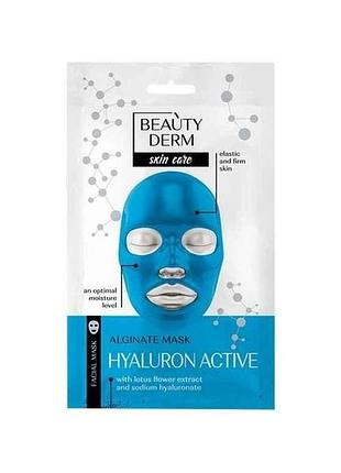 Маска альгинатная 20 мл гиалурон актив тм beautyderm