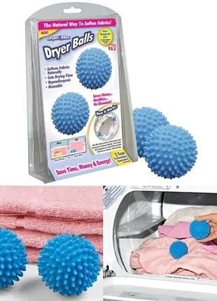 Шарики dryer balls для стирки белья голубые 2
