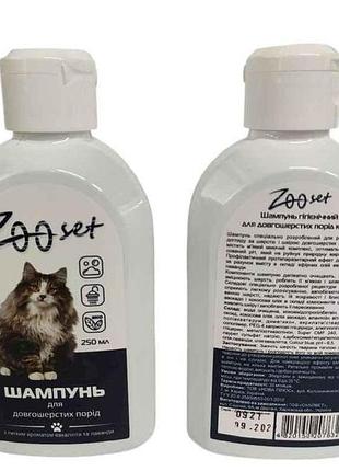 Шампунь для длинношерстных пород котов 250 мл тм zoo set