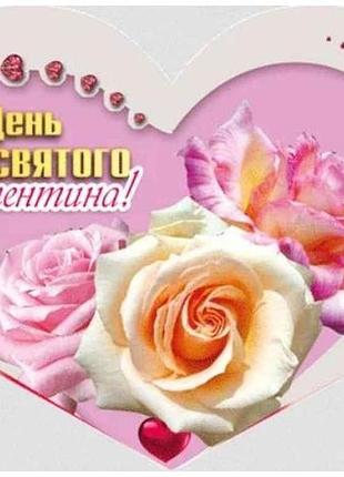 Валентинка в день святого валентина 8,4*5см 10шт/уп мт-018у тм етюд