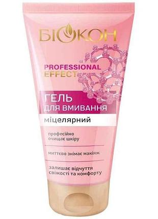 Гель для вмивання 150мл міцелярний prof effect тм біокон