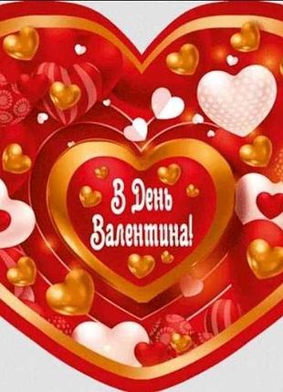 Валентинка в день валентина 14*11см 1шт/уп нс-359.1у тм етюд