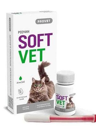 Фітокомплекс soft vtt для покращення функції сечовивідної системи для котів 20мл pr241752 тм природа