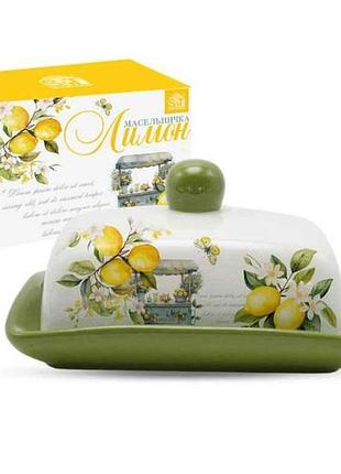 Масельничка 17x12x8см лимони 700-02-22 тм snt