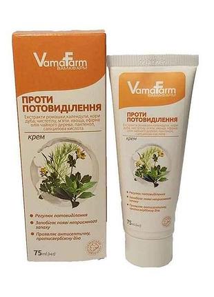 Крем против потоотделения 75 мл тм vamafarm