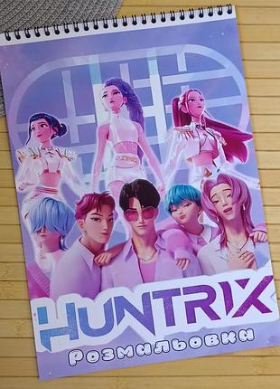 Розмальовка kpop demon hunters а4 (37219)