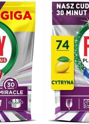 Капсули для посудомийної машини fairy platinium plus all in one 30minut miracle 148 шт