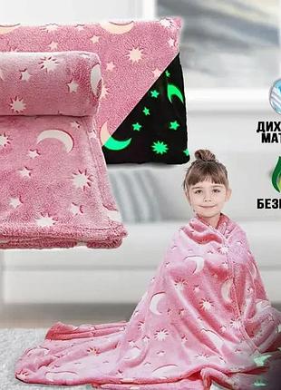 Теплий і ніжний плед для дітей та підлітків, що світиться 150x100 magic blanket рожевий