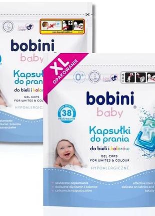 Bobini baby капсули для прання для дітей гіпоалергічні білого кольору 62 шт.