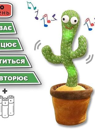 Танцующий кактус 120 хотовых песен с подсветкой dancing cactus