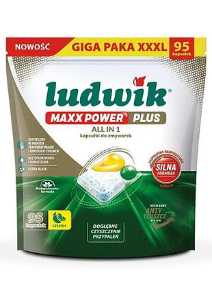 Капсули для посудомийних машин ludwik maxx power plus all in 1 lemon 95 шт.