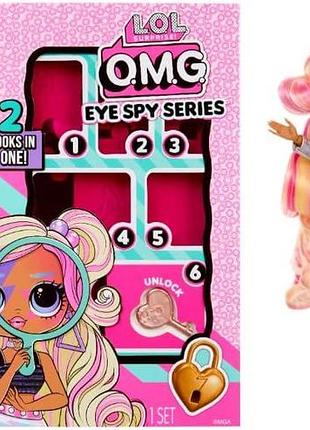 L.o.l surprise! omg eye spy series rockstar лялька з одягом та аксесуарами розв’язує загадки відкриває сюрпризи збери всі 4 ляльки