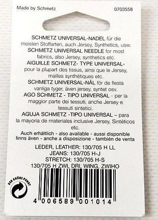 Иглы универсальные schmetz universal 60-110 -10 шт 4
