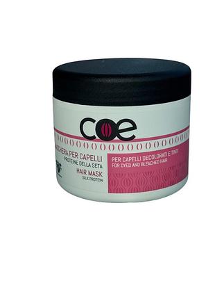 Маска для окрашенных волос для цвета и блеска. coe silk protein 500 млlinea italiana