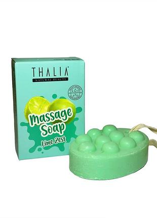 Мыло массажное пикантный лайм 110 г натуральное с маслом миндаля thalia турция