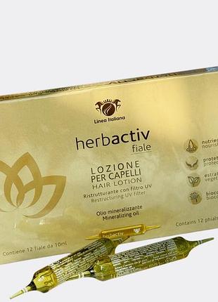 Ампулы herbactiv для посеченных кончиков ,для объема и блеска linea italiana12 шт