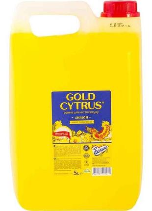 Засіб для миття посуду 5л лимон жовтий тм gold cytrus