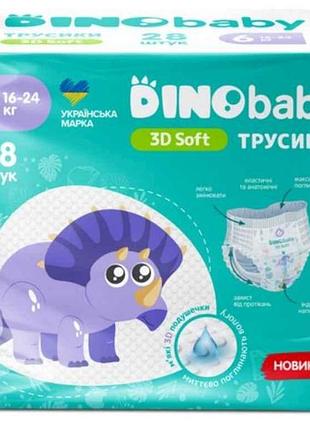 Підгузки дитячі №6 28шт 3d soft (16-24кг) тм dino baby