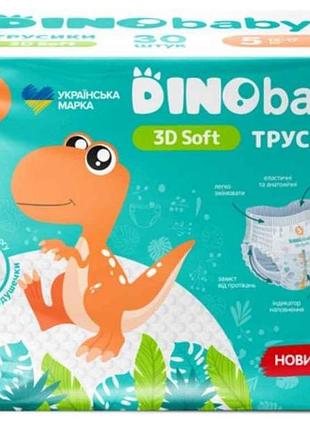 Подгузники детские no5 30шт 3d soft (12-17кг) тм dino baby