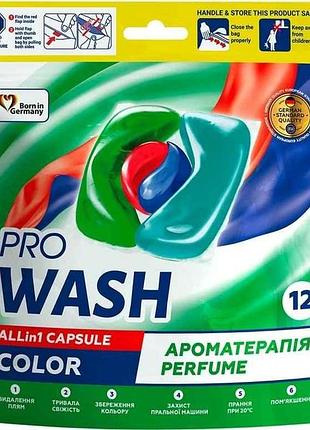 Капсулы для стирки 12шт color тм pro wash