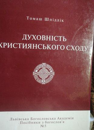 Томаш шпилик Кирпичиянсяклого востока. 1999 г.