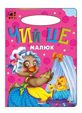 Маленькому узнаваемые божья коровка: чей это малыш (укр) тм jumbi