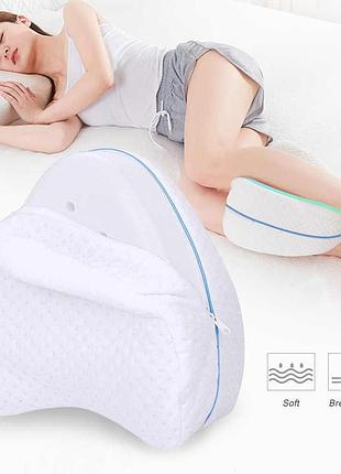 М'яка ортопедична подушка для ніг contour leg pillowсо знімним чохлом