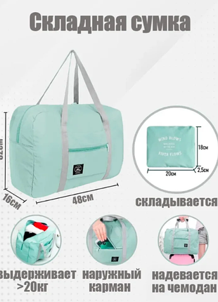 Містка дорожня unsiex, сумка для подорожей, bag travel bag 32*16*48см