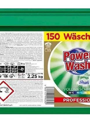 Капсулы для стирки 150шт universal для всех типов тканей тм power wash