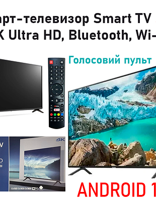 Смарт телевизор smart tv sx45hw (43 дюйма) с android 14, wi-fi и голосовым пультом