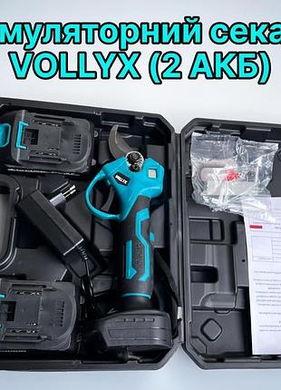 Аккумуляторный секатор vollyx (синий)