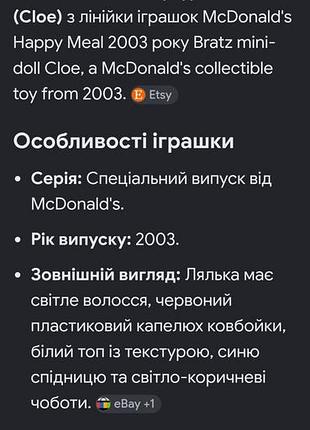Продаю куклу. 3