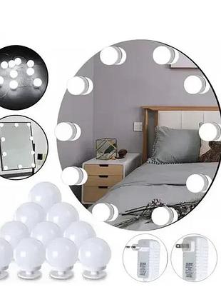 Подсветка для гримерного зеркала для макияжа mirror lights-meet different 10 led лампочек