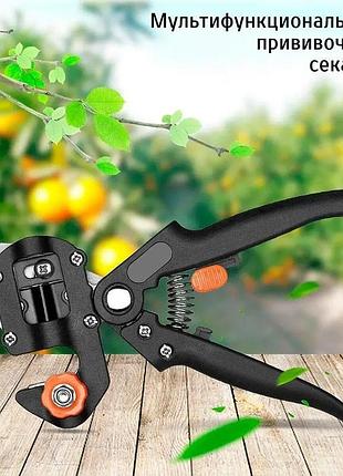 Професійний привівальний секатор grafting tool з 3 ножами для обрізання та щеплення дерев, кущів.