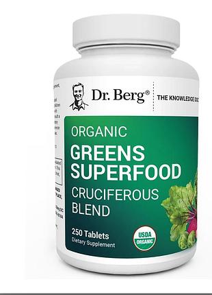 Dr. berg, greens superfood, крестоцветные, 250 таблеток