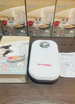 Автоматическая кормушка для кошек/собак "dry and wet grain" с таймером (pet feeder and1494)