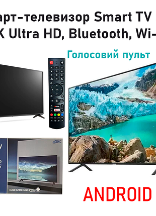 Смарт телевизор smart tv sx56hw (56 дюймов) с android 15, wi-fi и голосовым пультом