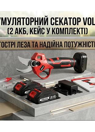 Акумуляторний секатор 2акб vollyx (червоний)