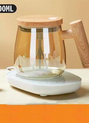 Автоматична скляна чашка-мішка з кришкою 400 мл coffee stirring cup
