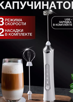 Міксер для кави капучинатор 2в1 coffe mixer usb