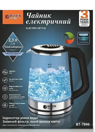 Чайник електричний bitek bt-7846 2000 вт 2.3 л, скляний