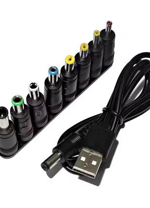 Адаптер живлення постійного струму 5.5x2.1 мм "штир-гніздо" 8 шт з usb кабелем