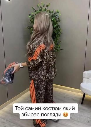 Костюм брючний 2
