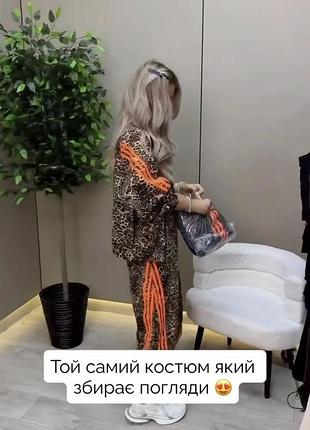 Костюм брючний 3